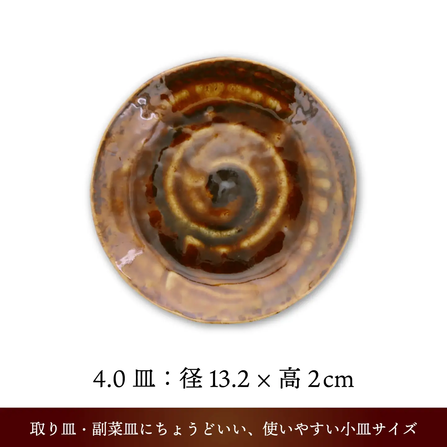 【美濃焼】焦がれ 土風型 8.0皿 ＆ 4.0皿 各2点 合計4点セット【カネ定製陶】 プレート 和食器 食器セット[MEI343]