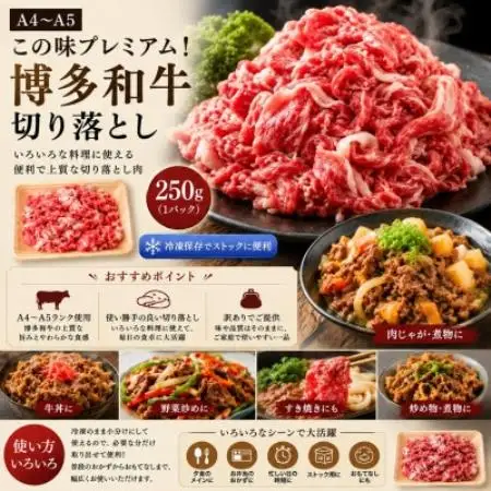 訳あり!【A4～A5】この味プレミアム!博多和牛切り落とし 750g(250g×3p)(大牟田市)【配送不可地域：離島】【1744131】