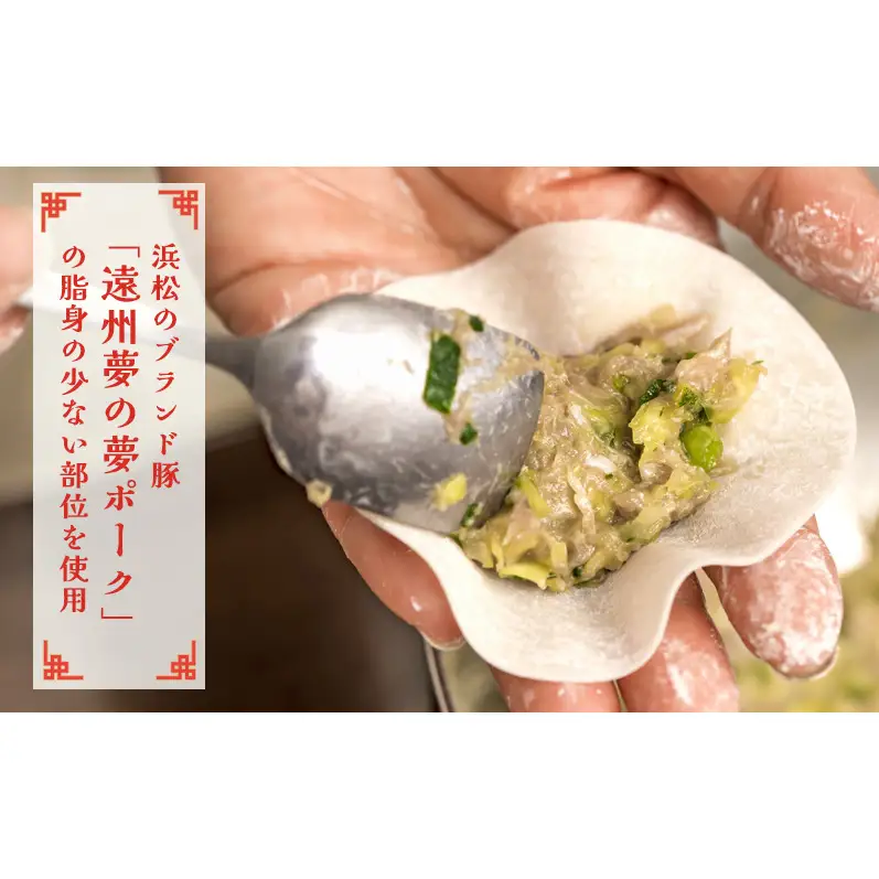 「お宮さんの冷凍浜松餃子18個」 餃子 ぎょうざ ギョウザ シャキシャキ食感 パリパリの皮 浜松餃子 冷凍餃子 冷凍 惣菜 おつまみ 中華 点心 静岡 浜松市