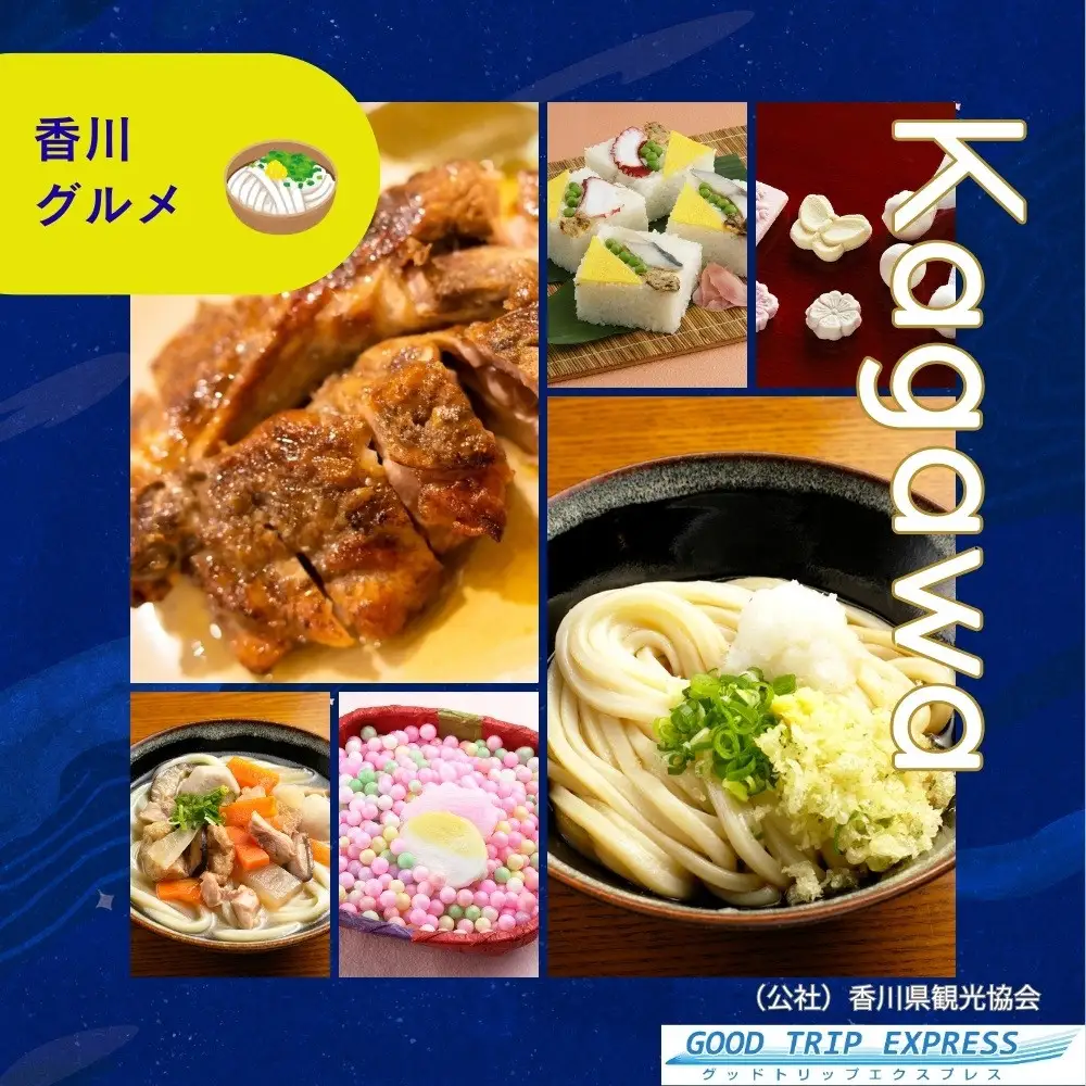 高松市に泊まるふるさと納税旅行クーポン【15,000円分】