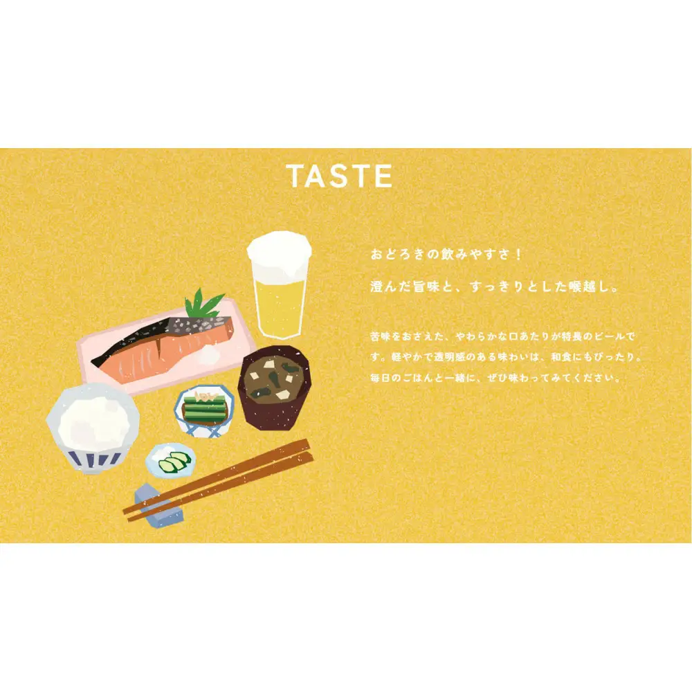 和食にあうアップサイクルビール 「 ゾウのマイ 」 ( 瓶タイプ ) 【 24本セット 】