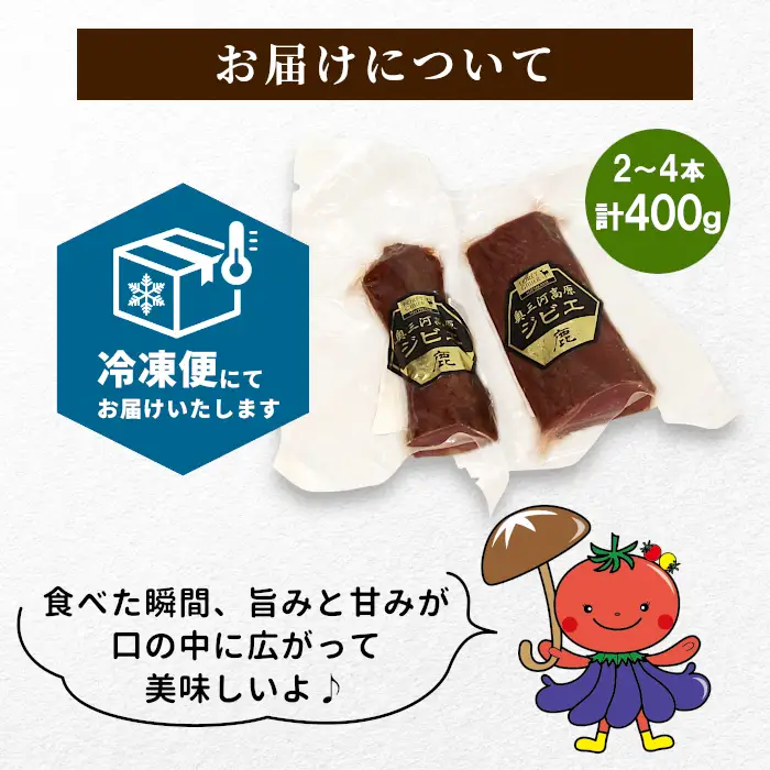 臭みがなく大人気★鹿肉ロースハム　2～4本 合計400ｇ 鹿 シカ肉 ハム ロースハム ジビエ ジビエ料理 ジビエの森 高タンパク 低カロリー 低脂肪 ヘルシー おつまみ 新鮮 肉 人気 国産 愛知県 鹿 ジビエ 9000円 9,000円 -252