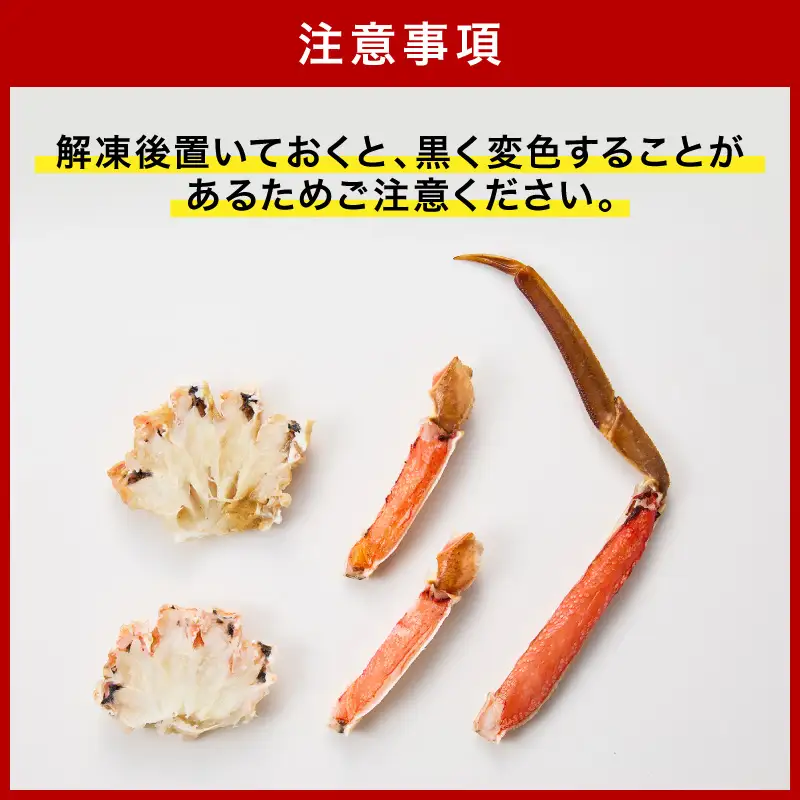 生ズワイガニむき身 ハーフポーション 約1kg【ふるさと納税3.0】【087D-112】