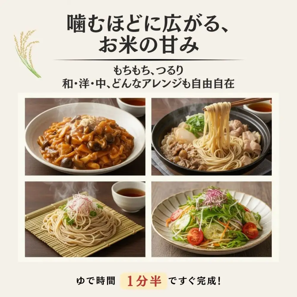 無農薬・グルテンフリー 滋賀県野洲市産 白米麺 7食セット 100g×7袋