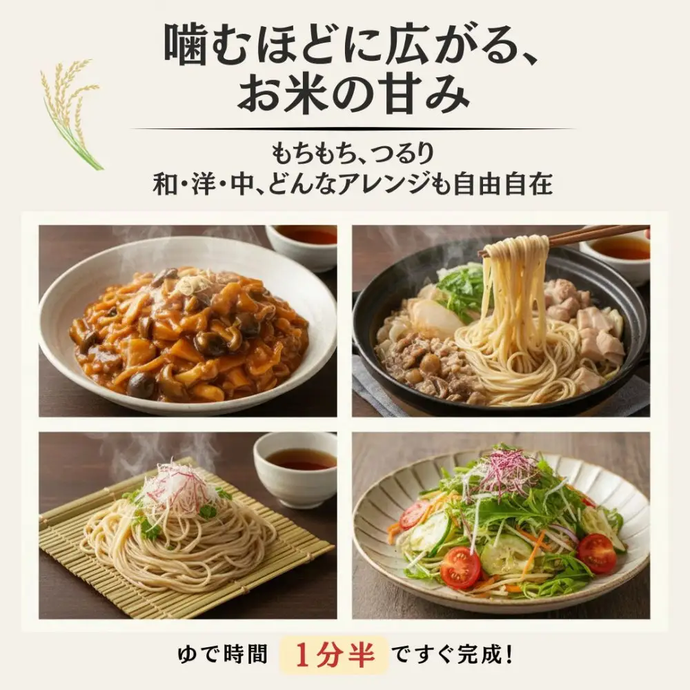 無農薬・グルテンフリー 滋賀県野洲市産 2種の麺 8食セット 100g×8袋