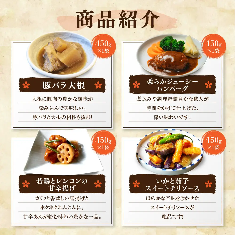 簡単!便利!美味しい!手作り惣菜8品セット｜京都 お惣菜 有名店 人気セット