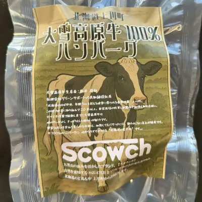 国産大雪高原牛100%ハンバーグ 男前な超粗挽き150g×2個  冷凍  発酵の力で旨み凝縮 ガクヤバーガー監修