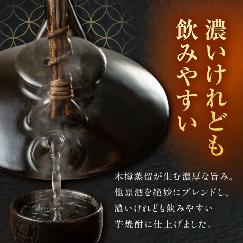 鹿児島藩 芋焼酎 25度 900ml×2本 K377-020_01 芋 焼酎 お酒 