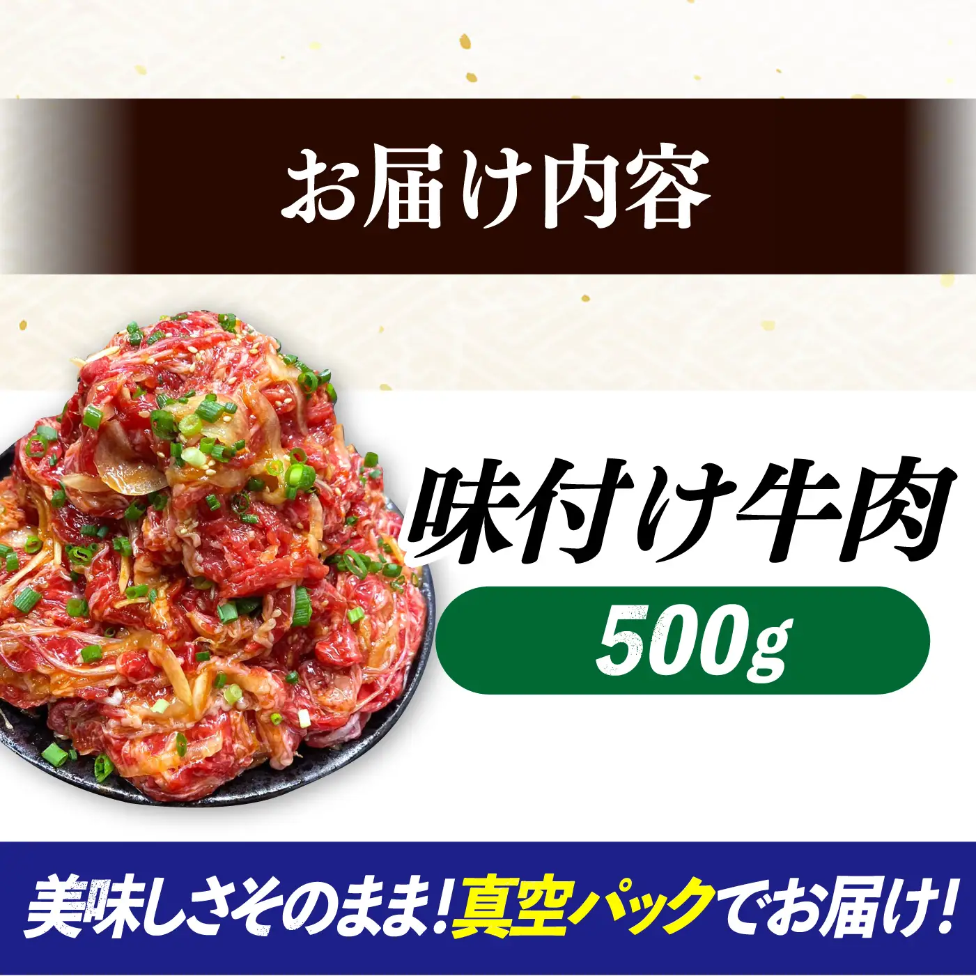 長崎和牛プルコギ切り落とし 500g 冷凍真空パック / 和牛 牛肉 プルコギ 味付け肉 味付け済み 真空パック / 大村市 かとりストアー[ACAN154]