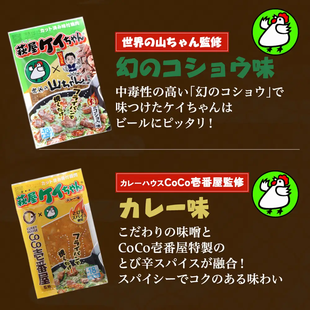 萩屋ケイちゃん 全種食べ比べ！バラエティ満喫セット 7種類（みそ味・しょうゆ味・しお味・ピリ辛みそ味・カレー味・幻のコショウ味・各務原キムチ味）（各230g×1）【10-10】