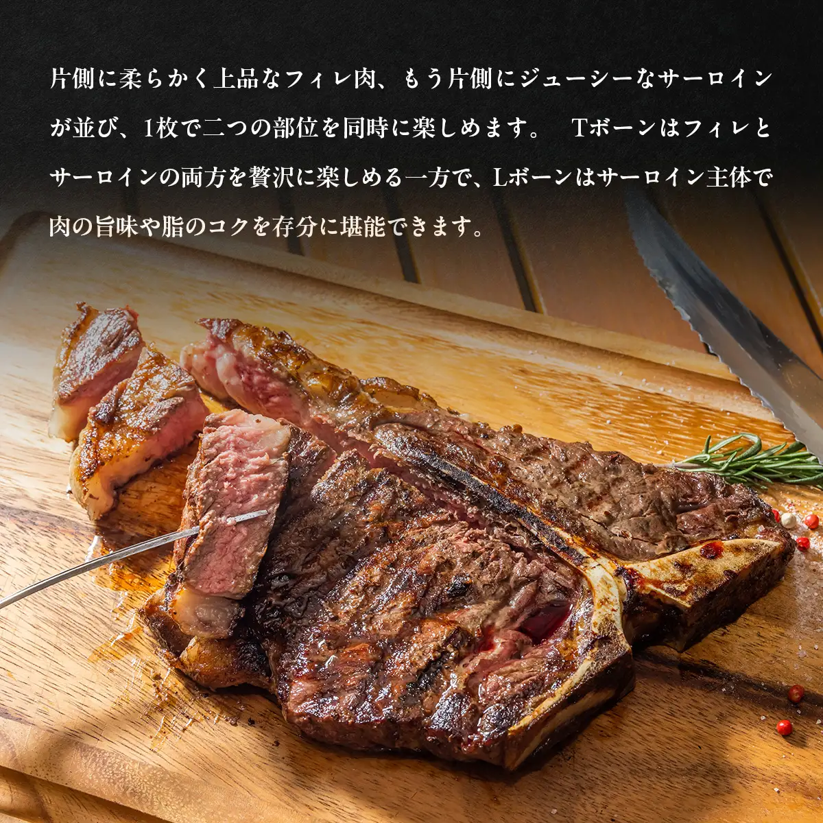 とかち鹿追牛 骨付きサーロイン(ヒレ付き)（1頭分) SKA040