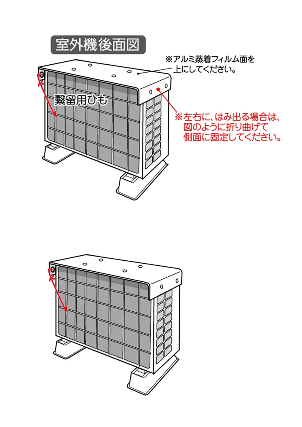 室外機カバー サンカットマグネットNEO 2枚組