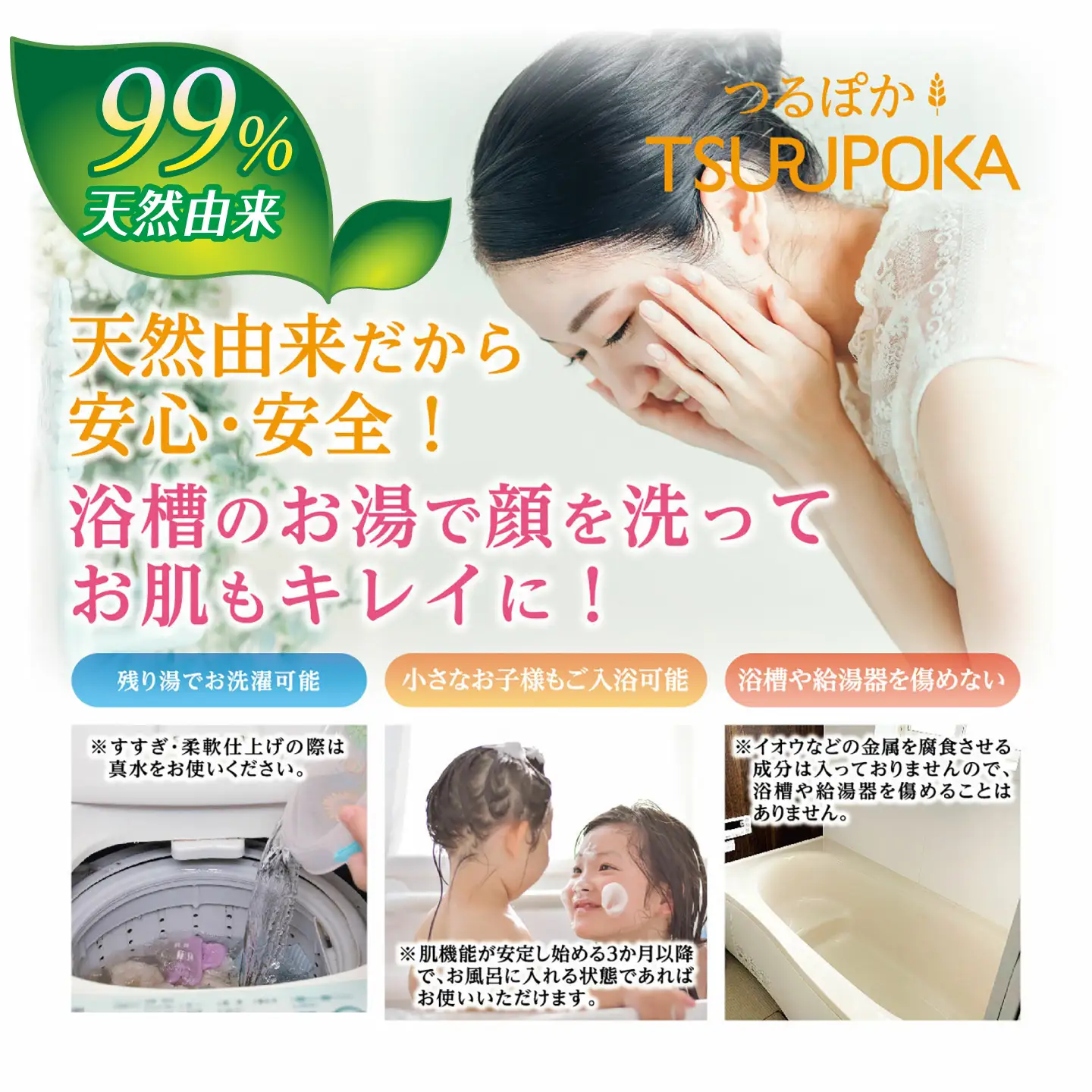 【6回定期便】うるおい入浴液「つるぽか特濃」2L / お風呂 酵素風呂 乳酸菌 自然 / 恵那市 / 回生堂[AUAU026]
