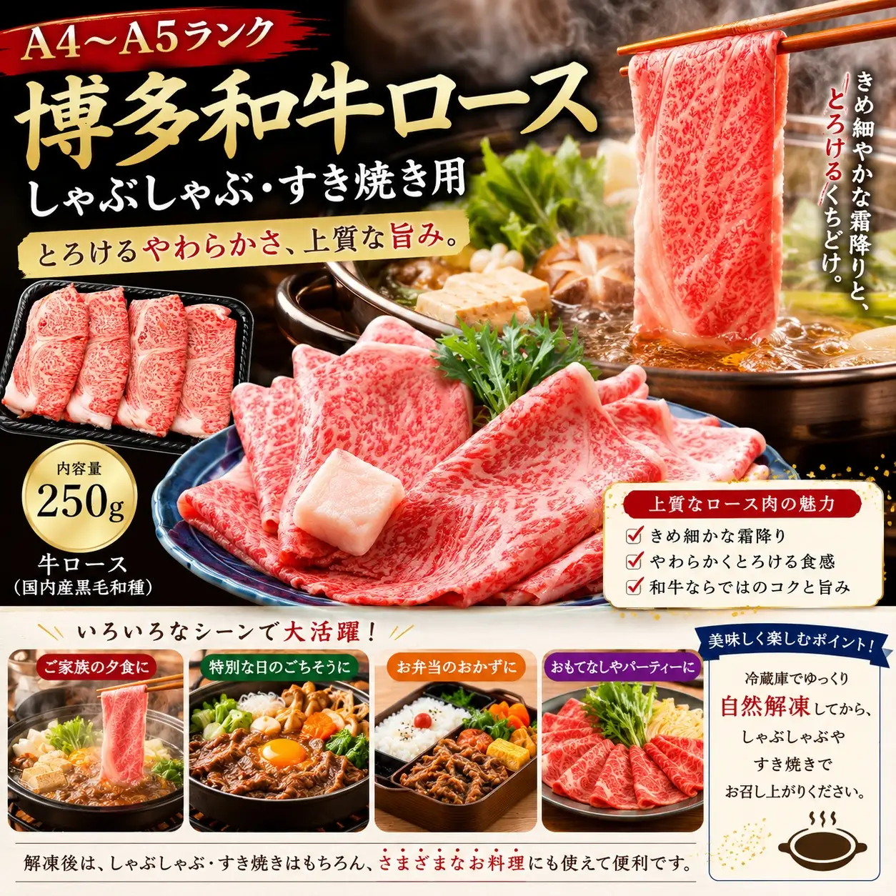 【厳選部位】【A4～A5】博多和牛ロースしゃぶしゃぶすき焼き用 750g（250ｇ×3ｐ)【CP058c】