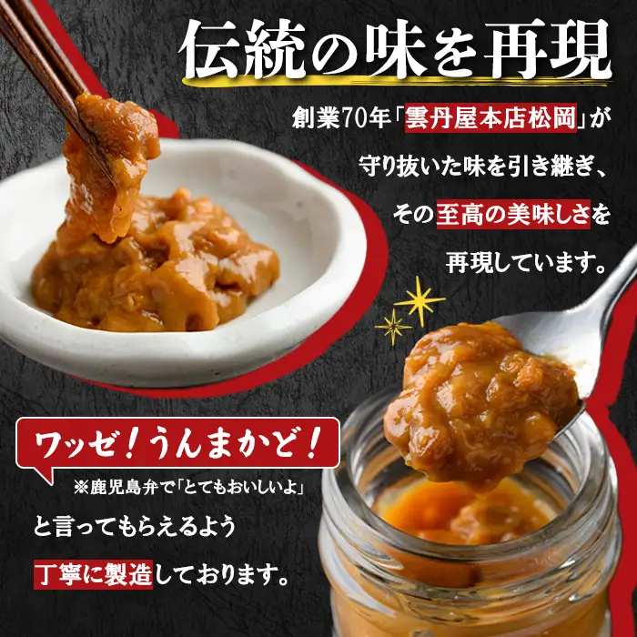 粒うに(50g×2本) 阿久根市 魚介 海産物 雲丹 うに ウニ おつまみ おかず ごはんのお供 海鮮丼 冷蔵配送 数量限定 【マルホせいうん水産】akn046-04