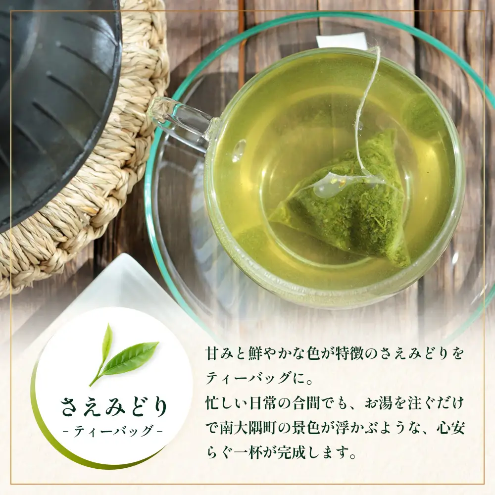 【至福のひとときを贈る】ナナ茶　極上！飲み比べ３種セット RS-14｜高級緑茶 被せ茶 玉露仕立て 鹿児島茶 茶 茶葉 お茶の葉 日本茶 新茶 鹿児島茶 無農薬 化学肥料不使用 シングルオリジン ブレンド茶 ケルセチン おしゃれ ギフト 贈答 プレゼント 特別 ティーバッグ 鹿児島県 南大隅町 株式会社Re-Shine