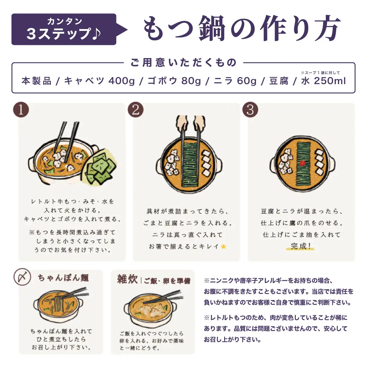 博多もつ鍋 おおやまレトルトもつ鍋(濃旨みそ味・2人前×2箱)