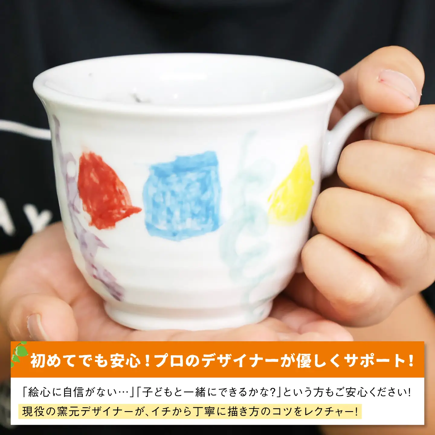 【体験】波佐見焼 下絵付け体験 1名様分 長崎県波佐見町【The Chimney Workshop】[WG01]