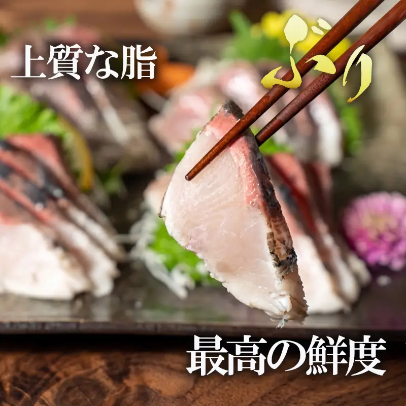 藁焼き たたき 贅沢 ４種 セット 各150g 国産 かつお たい かんぱち ぶり 鰹 勘八 鯛 鰤NS0009-x