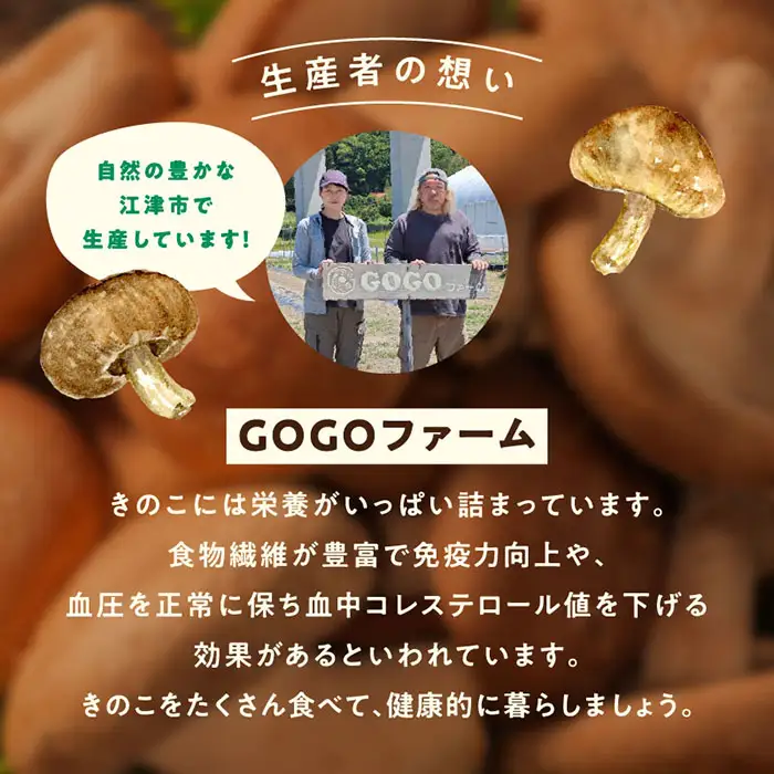 【先行予約】【農家直送】 江津市産 菌床 生しいたけ 200g×10袋 (計2kg) 【2026年11月～4月より順次発送】 GO-3 ｜ 江津市産 国産 生 椎茸 シイタケ しいたけ 菌床椎茸 菌床 肉厚 小分け 食べ応え 厚い 肉厚 うまみ 香り 濃厚 旨味 栄養豊富 食物繊維 低カロリー 鍋 炒め物 煮物 グリル 炊き込みご飯 家庭用