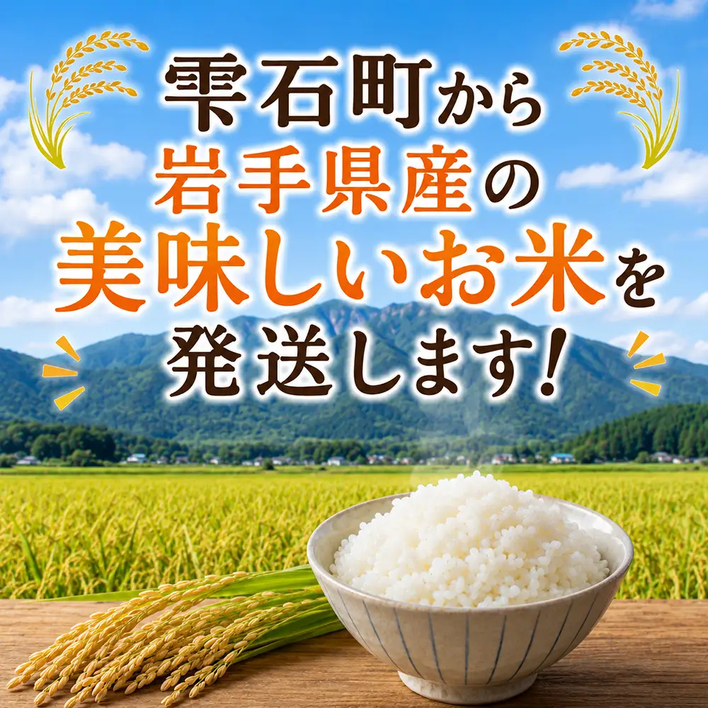 五ツ星お米マイスター 厳選 岩手県産 ひとめぼれ 精米 5kg 1袋 【諏訪商店】 米 こめ コメ 白米 ご飯 ごはん ライス グルメ 食料 五つ星 5つ星 5ツ星 お米 マイスター 5キロ 国産 県産 プレゼント お取り寄せ 仕送り 人気 おすすめ