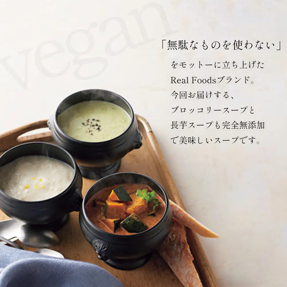 ココナッツスープセット（長芋・深谷ブロッコリー　各3個）　【11218-1018】