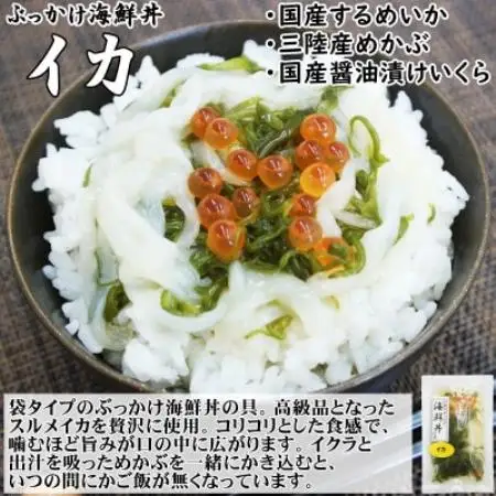 海鮮丼の具 川秀瓶ドンタコ1本 ぶっかけ海鮮丼の具ホタテ1袋イカ1袋計3食セット イクラ・メカブ入り【配送不可地域：離島】【1744536】