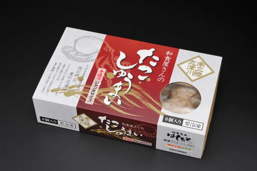 和食屋さんの手造り たこしゅうまい 400g 計8個