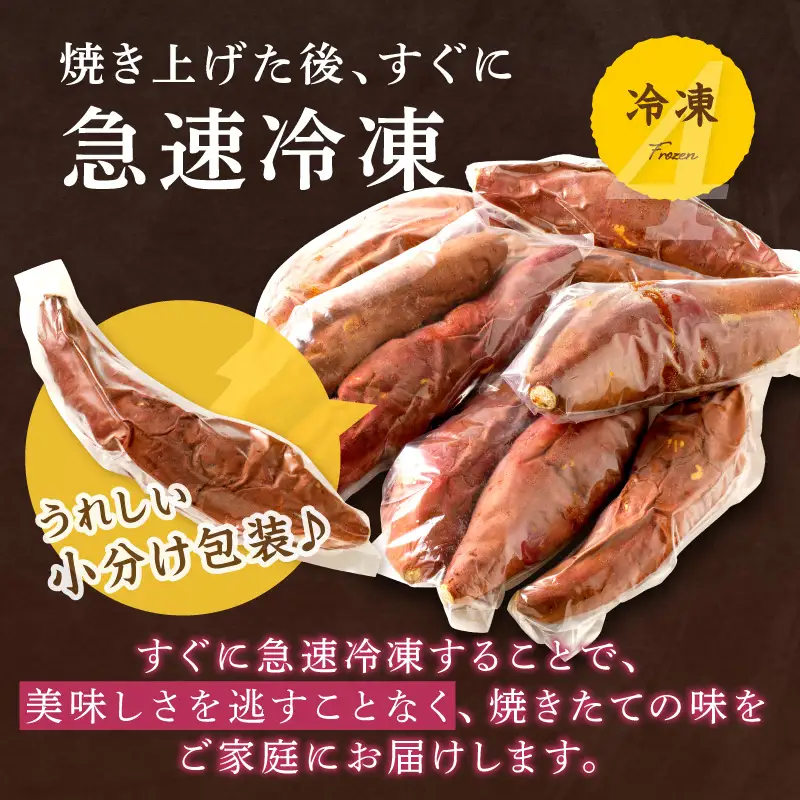 【先行予約】【定期便3回】【訳あり】京の味覚「京都産極上紅はるか」の冷凍焼き芋2kg ふるさと納税 焼き芋 さつまいも 薩摩芋 焼き芋 国産 完熟 高糖度 個包装 蜜入り  訳あり 産地直送