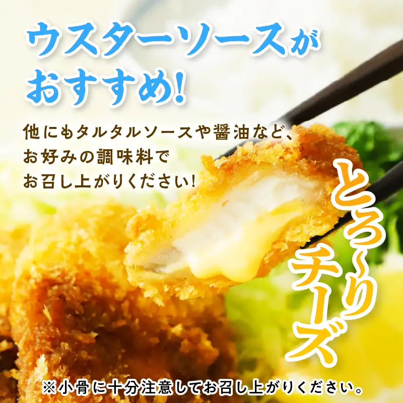 【秋田県潟上市】秋鮭チーズフライ 40g×2パック サーモン 鮭 サケ チーズ フライ 揚げるだけ おかず お弁当 冷凍 惣菜【金森水産】 [155001-A]