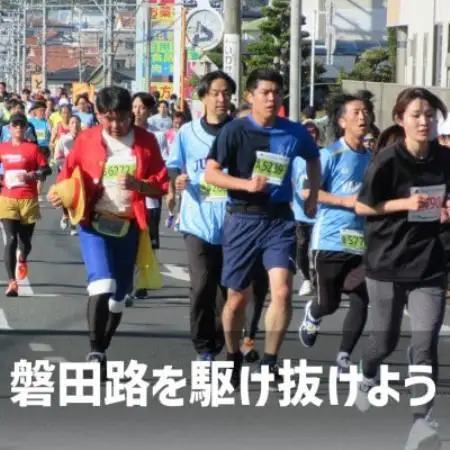 【2026年11月22日開催】第29回ジュビロ磐田メモリアルマラソン　5km　1名様分【1742056】