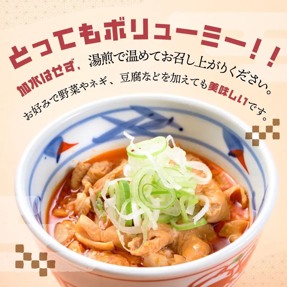 もつ煮 日の出食堂 1袋 700g (約2人前) 名店の味