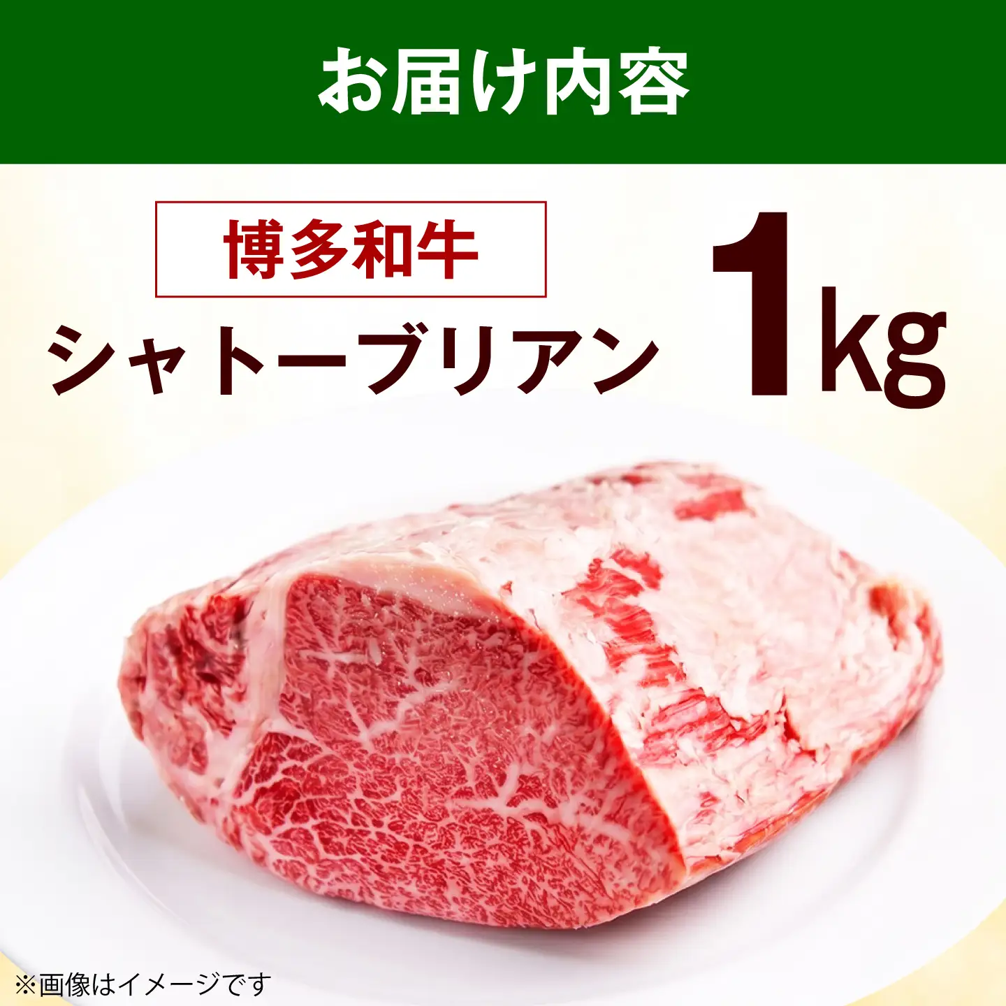 【スピード発送】 博多和牛 シャトーブリアン ブロック 1kg シャトーブリアン ブロック [ABEZ007]