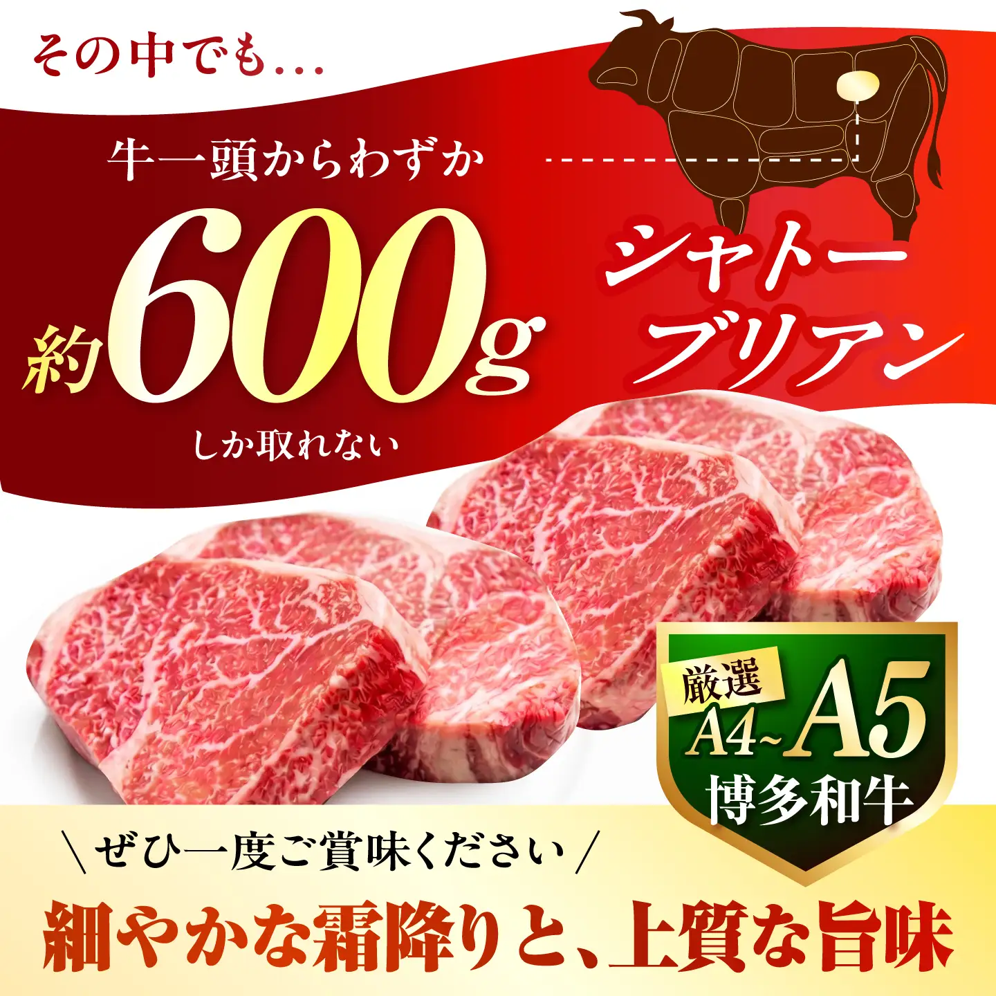  博多和牛 シャトーブリアン 300g（ 150g ×2枚） シャトーブリアン ステーキ [ABEZ008]