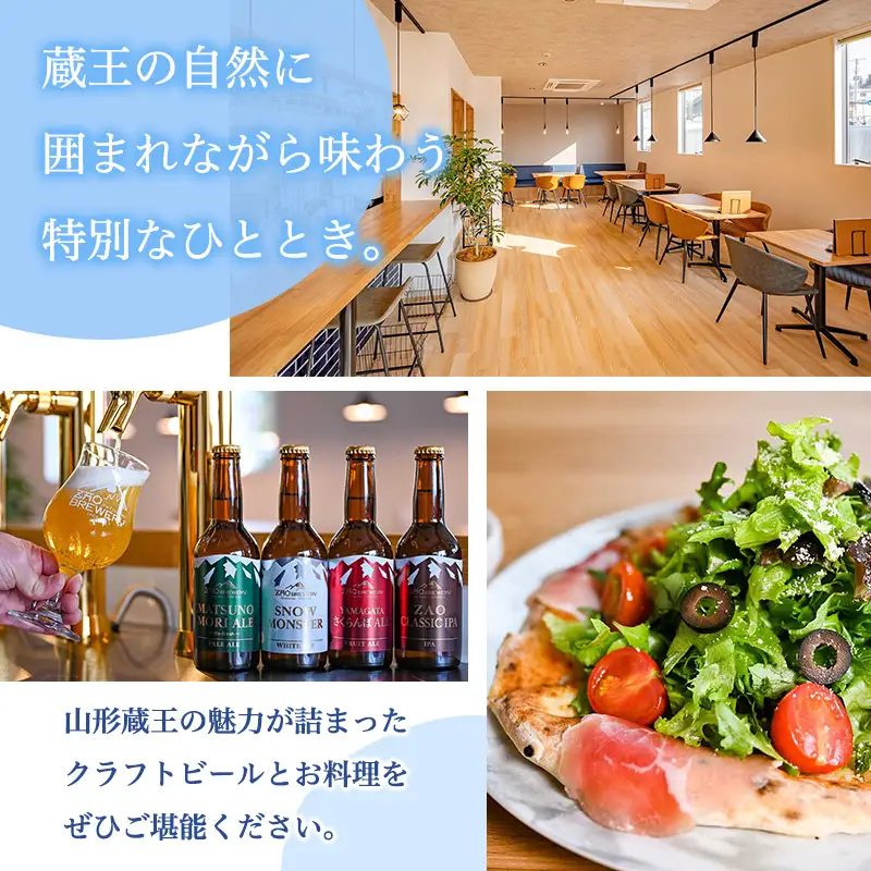 【蔵王ブルワリー】クラフトビール醸造所レストランお食事券｜Crang Dining｜山形市 蔵王 3000円分 FY26-122