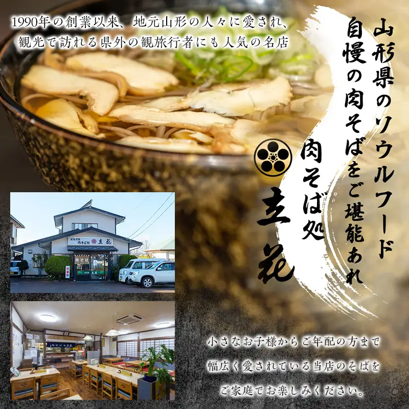 ざるそば 5食分(ざるそば専用タレ付) FY26-138