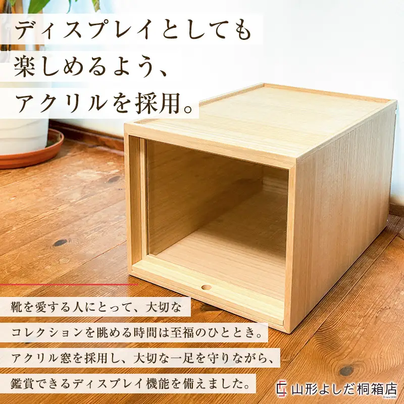 桐製シューズボックス(ハイカット、縦型) FY26-188