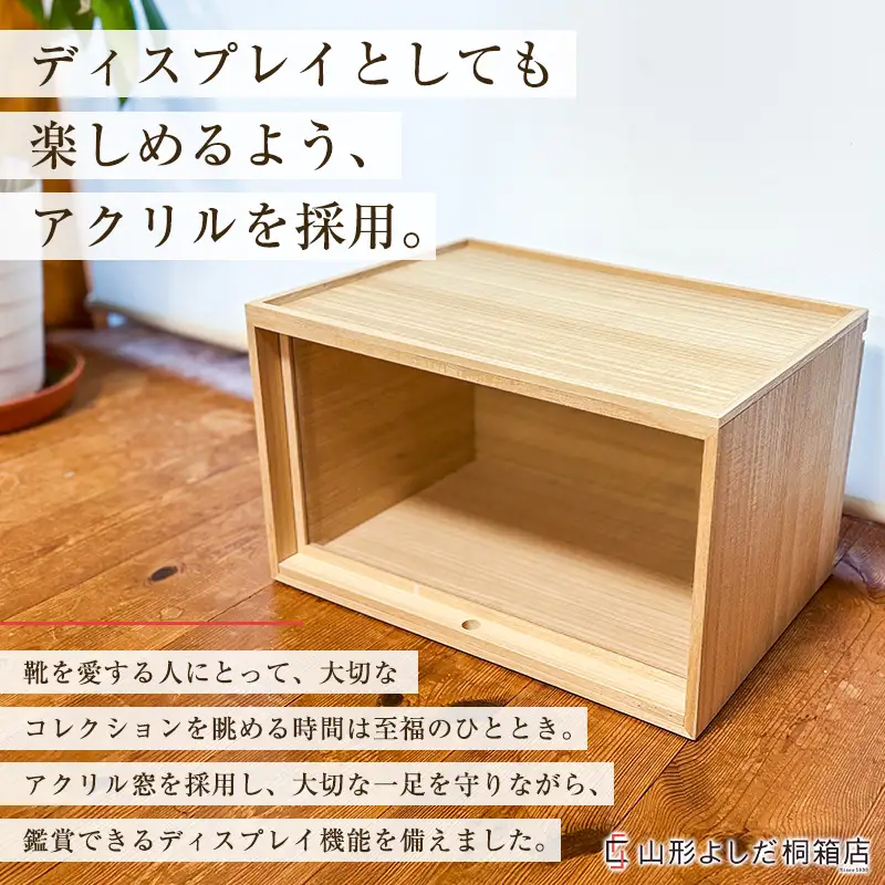 桐製シューズボックス(ハイカット、横型) FY26-189