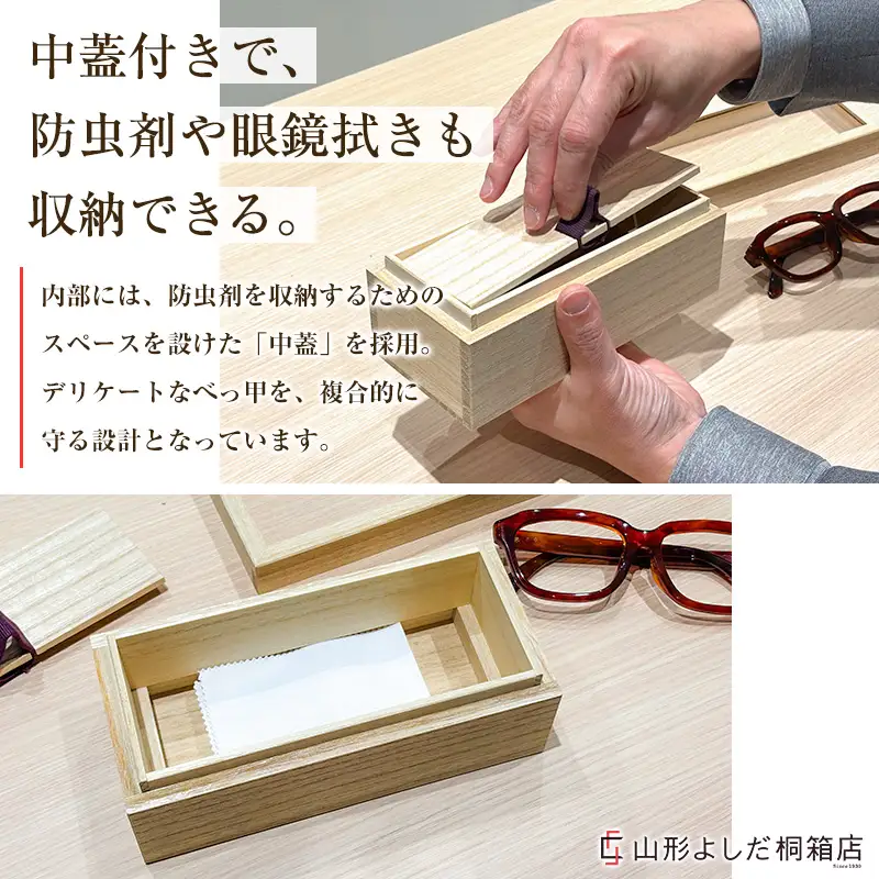 メガネ用 桐箱(アクリル) FY26-193