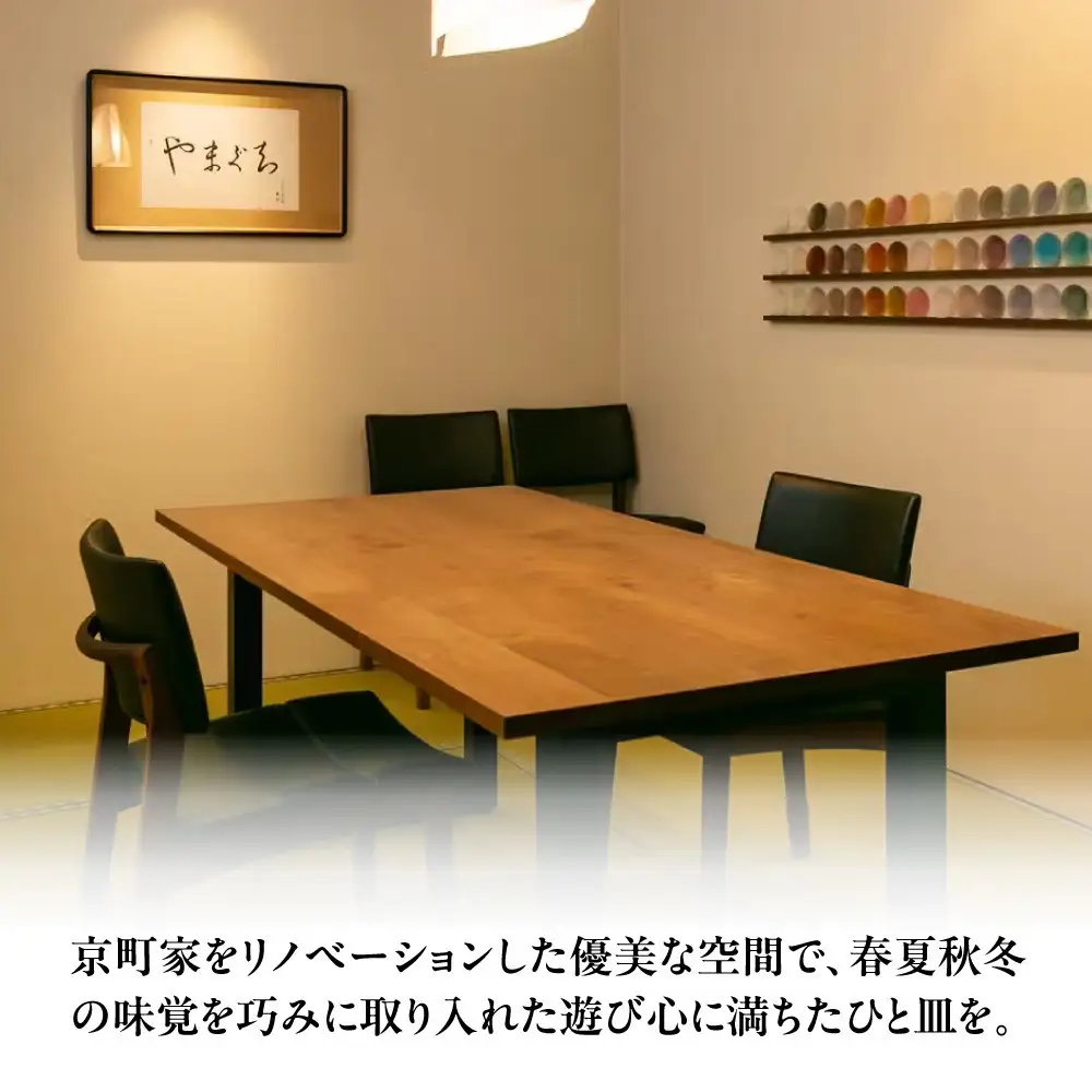 【やまぐち】お食事券60,000円分（30,000円券×2枚）｜京都 祇園 大人気イタリアン 名店 食事券