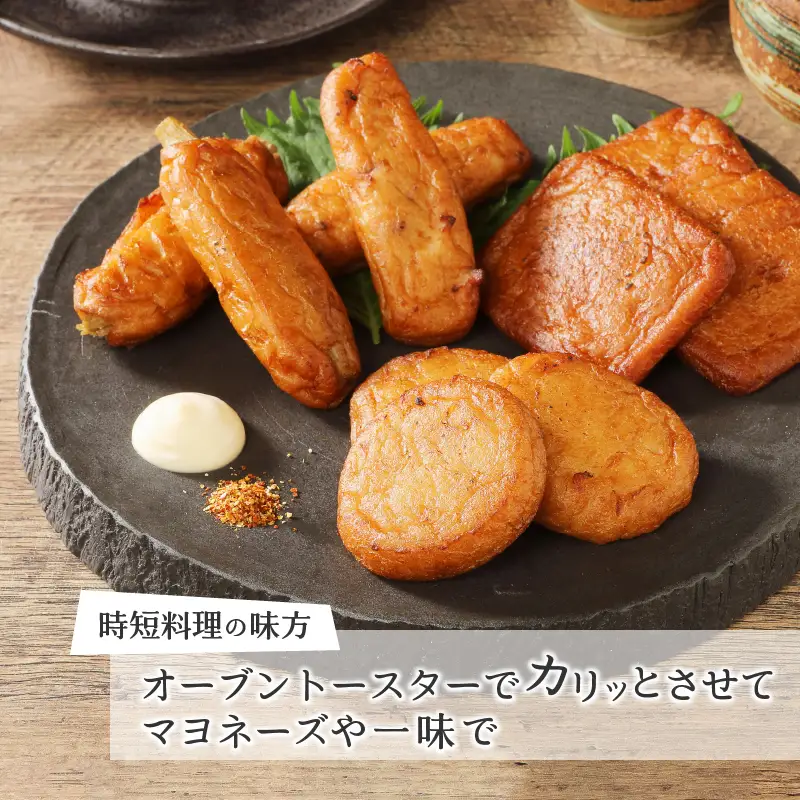 訳あり焼津産さつま揚げ2袋セット800g以上 (a05-022)