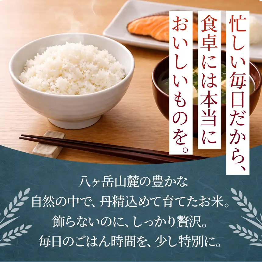 原村産 ひめのもち 5kg | 令和8年産 米 八ヶ岳