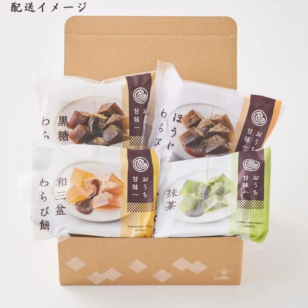 【文の助茶屋】おうち甘味　わらび餅4種セット（和三盆・抹茶・ほうじ茶・黒糖）｜京都 老舗 和菓子 人気スイーツ