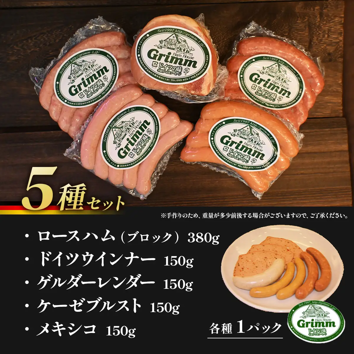 ドイツ国際コンテスト金メダルハム＆ソーセージセット_肉 ハム 豚肉 肉 ソーセージ・ウインナー 豚肉 _【配送不可地域：離島】【KN-027-001】