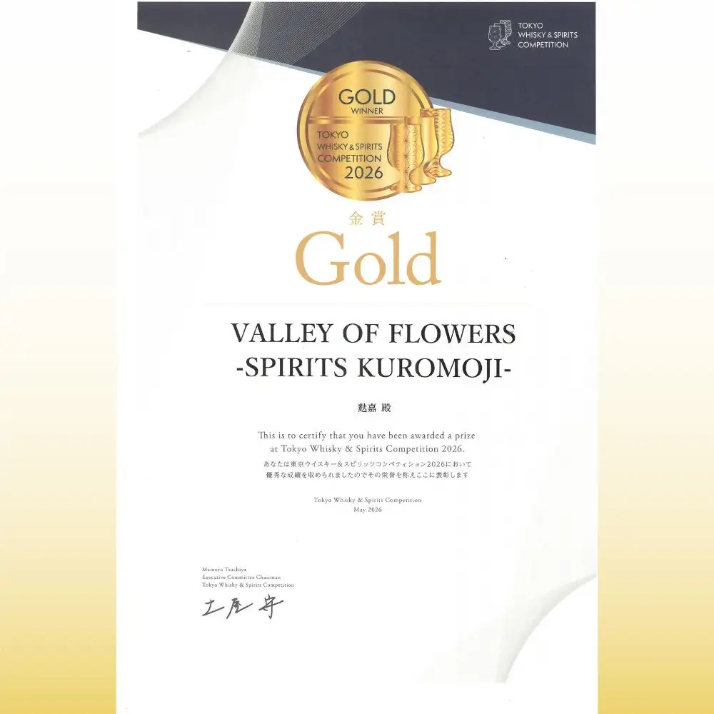 【VALLEY OF FLOWERS】SPIRITS KUROMOJI 47度 500ml ｜クラフトスピリッツ 蒸留酒 人気［ 花脊のボタニカル使用 オリジナルスピリッツ お酒 人気 おすすめ スピリッツ お取り寄せ 通販 送料無料 ふるさと納税 ］