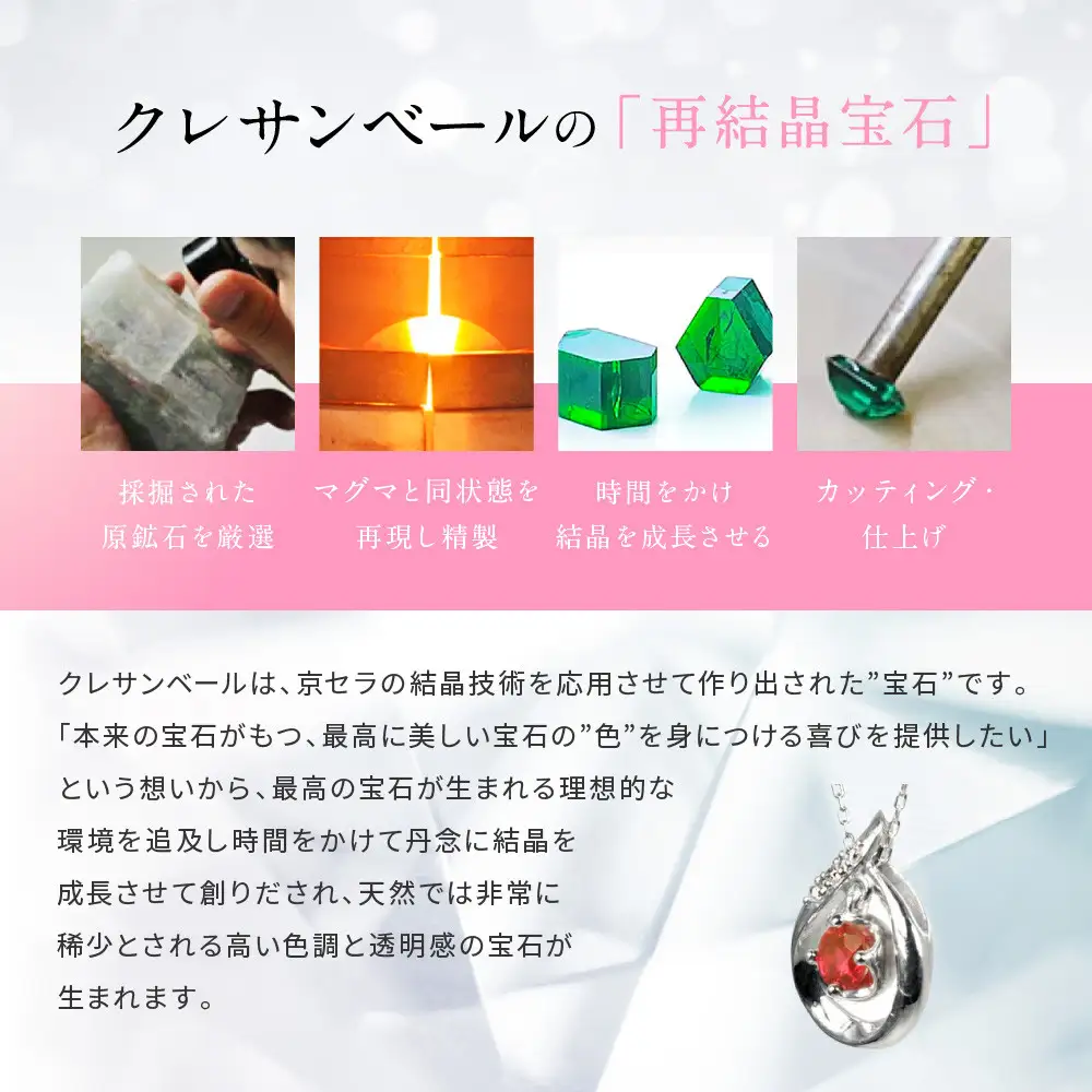 【京セラ】クレサンベール〈パパラチアサファイア〉ネックレス｜京都 ハイジュエリー 人気ブランド