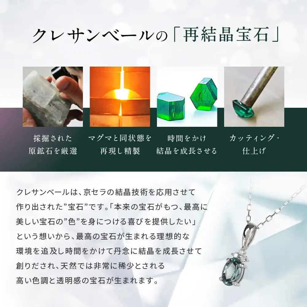 【京セラ】クレサンベール〈アレキサンドライト〉リング｜京都 ハイジュエリー 人気ブランド