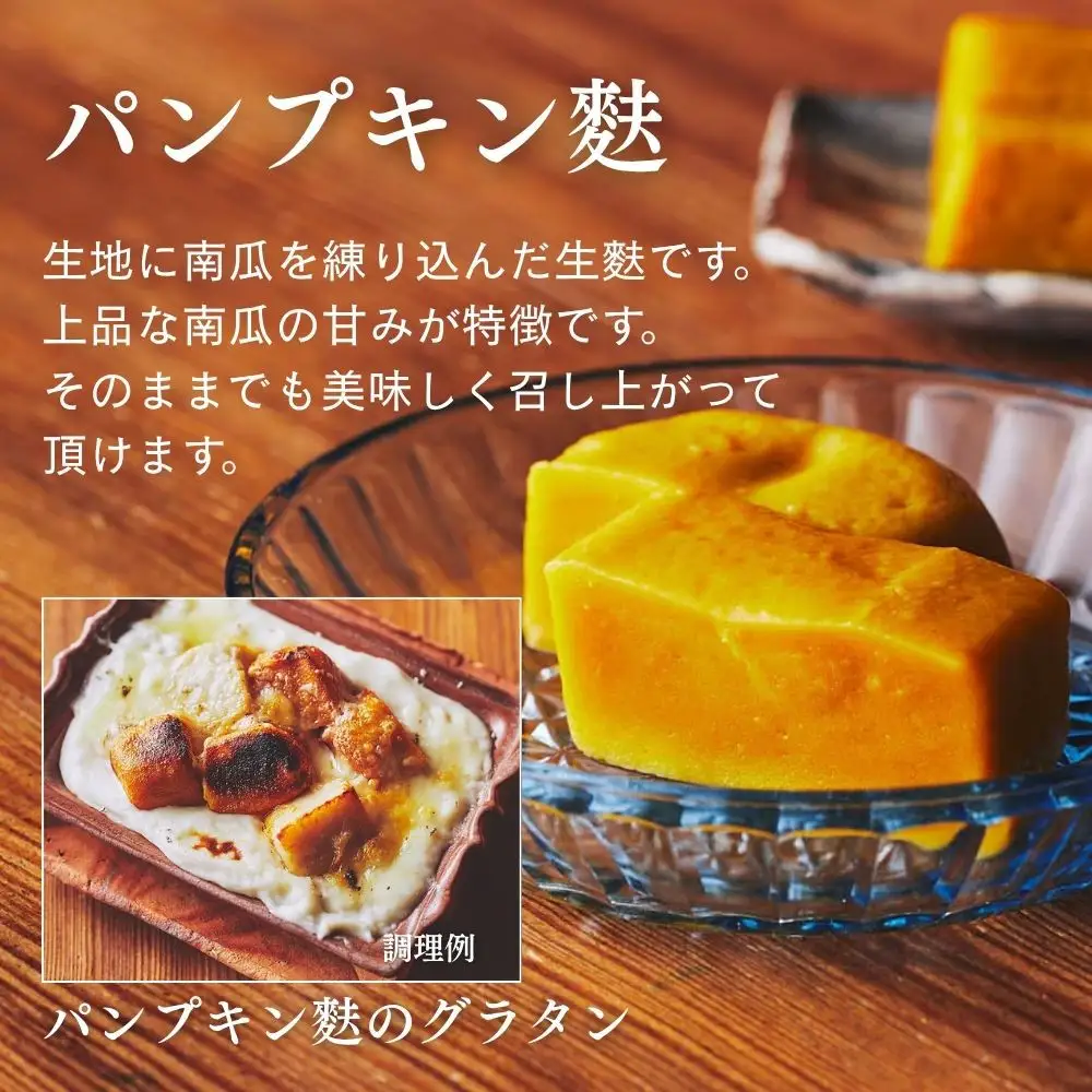 【麩嘉】生麩５本セット｜京都 生麩 老舗 専門店 人気セット［ 京都 しにせ 麩  人気 おすすめ グルメ ギフト プレゼント 贈答用 お取り寄せ 通販 送料無料 ふるさと納税 ］