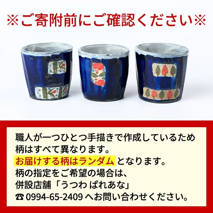 【P89002】《数量限定》色絵湯呑 (青 / 1個) 陶芸 陶器 焼物 工芸品 日本製 手作り 絵付け コップ 湯呑み 湯のみ 茶器 食器 日用品 雑貨 【豊秋窯】