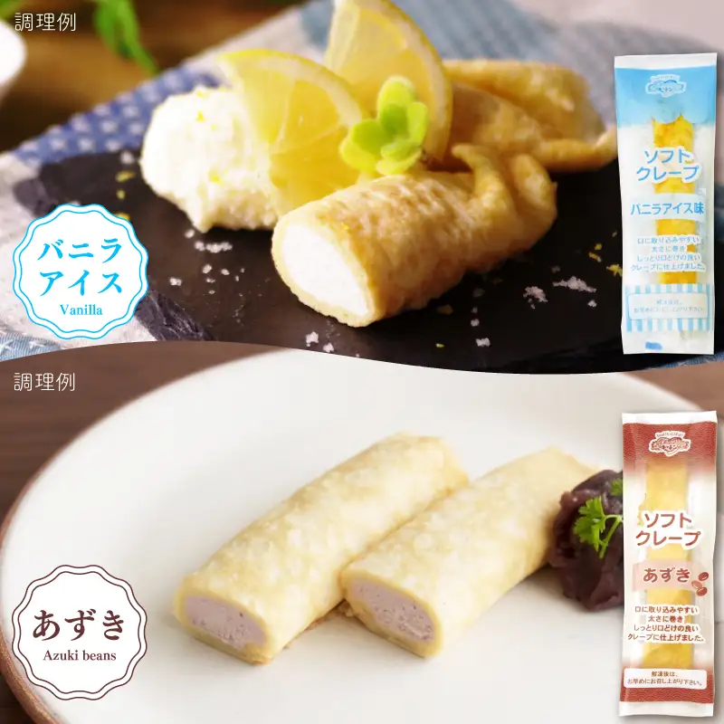 ソフトクレープ 6種60食 詰め合わせクレープ 冷凍 IR